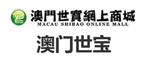 澳门世宝